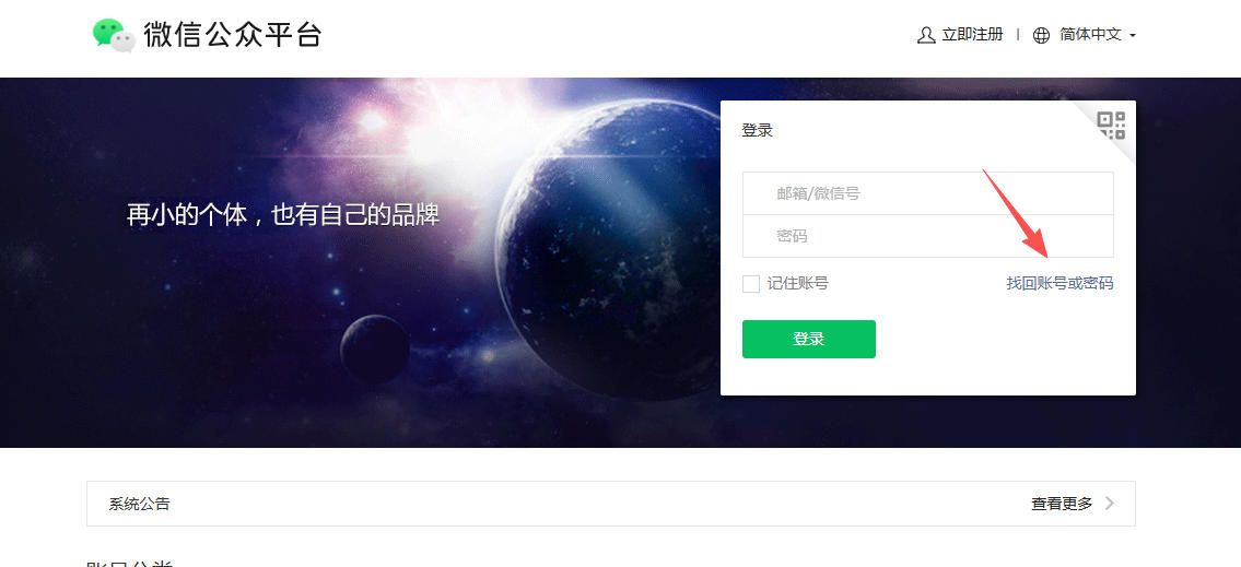 小程序更换管理员方法支持无需原管理员验证