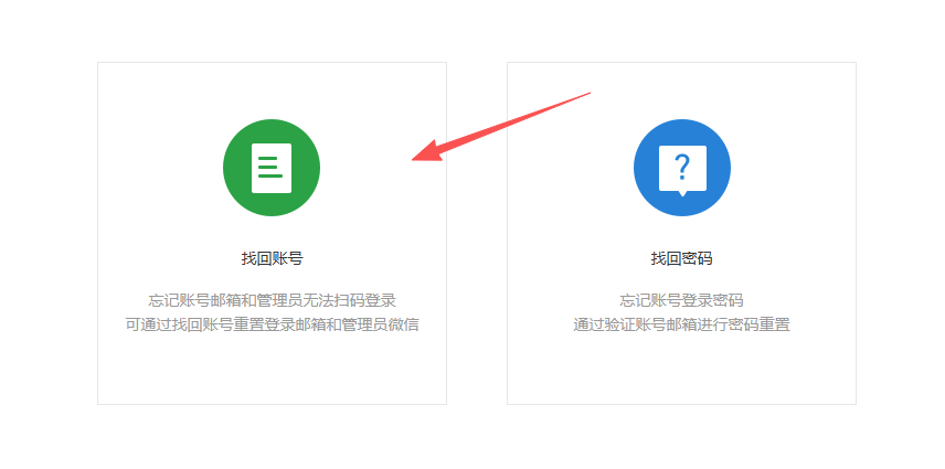 小程序更换管理员方法支持无需原管理员验证