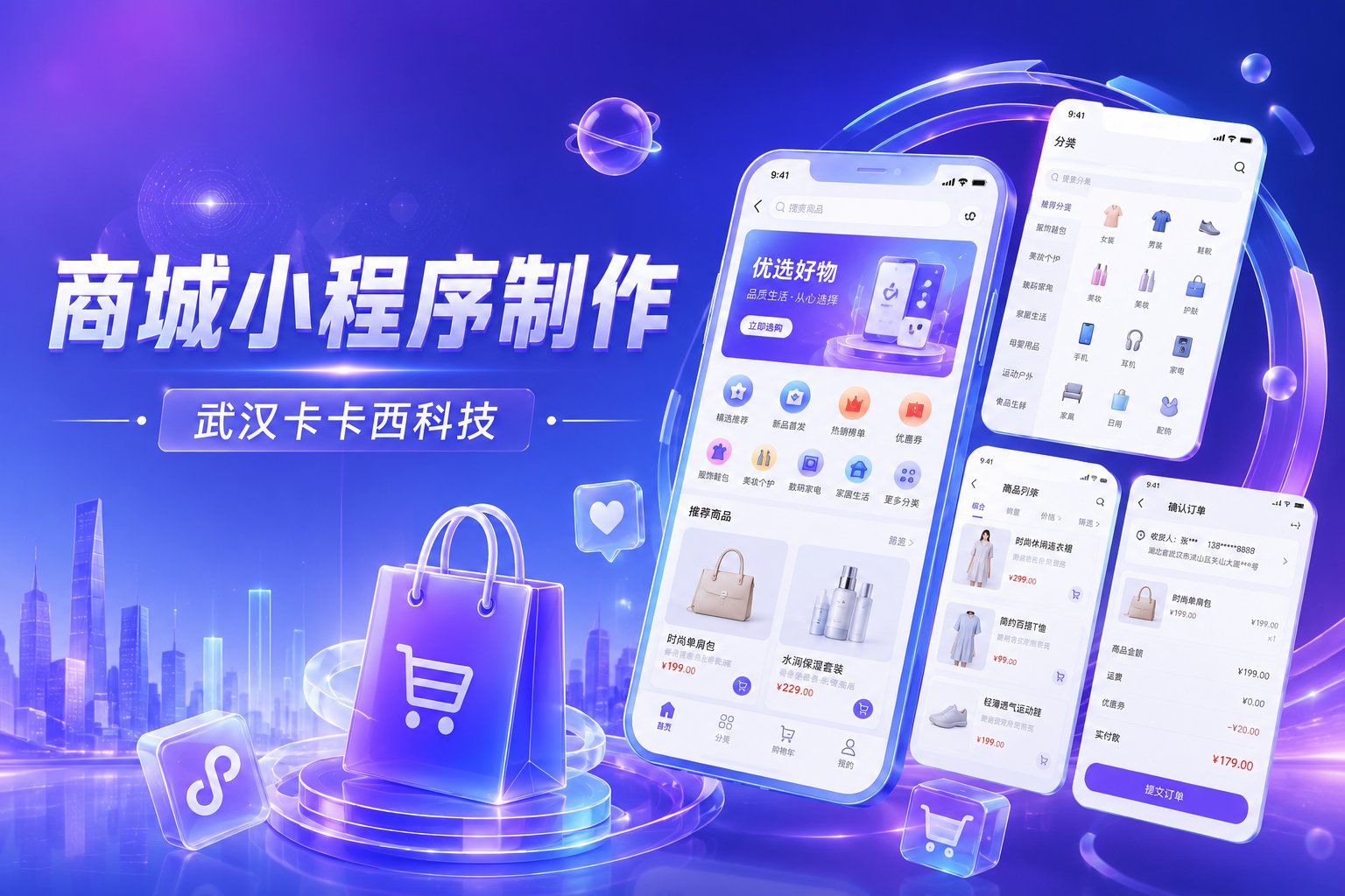 几百块vs几万块商城小程序：价格陷阱与功能差异揭秘