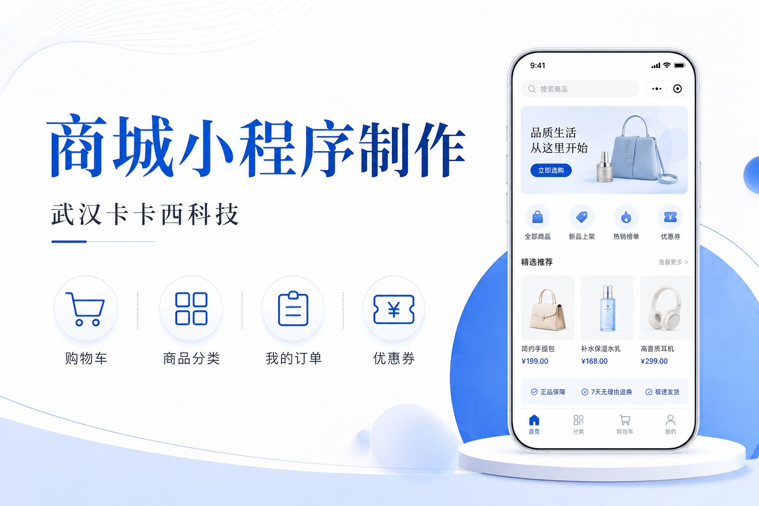 小程序商城费用拆解：模板、定制、开发成本明细