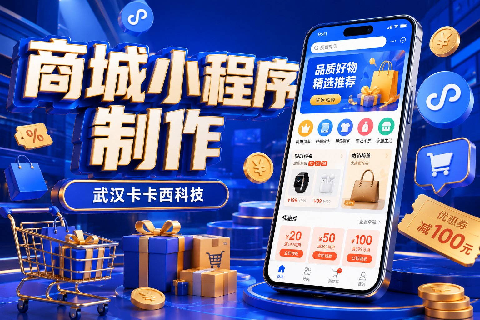 新手开店：小程序商城投资成本与赚钱模式全解析
