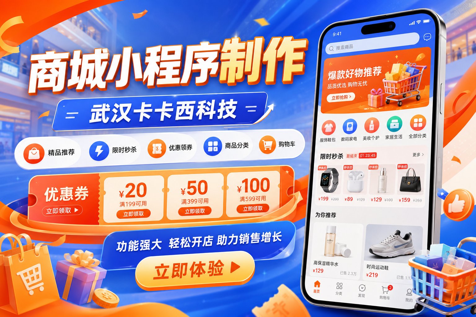 小程序商城开发成本揭秘：从报价到上线费用全解析