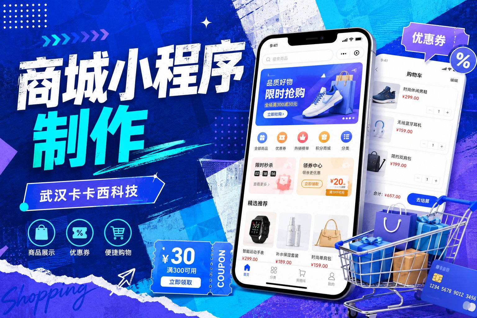 2026年商城小程序开发成本与收益详解，数字化转型必看