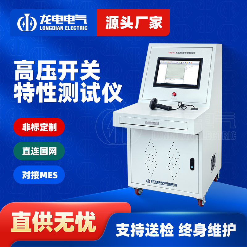 如何打破出厂检验瓶颈,实现开关柜制造的数字化升级?