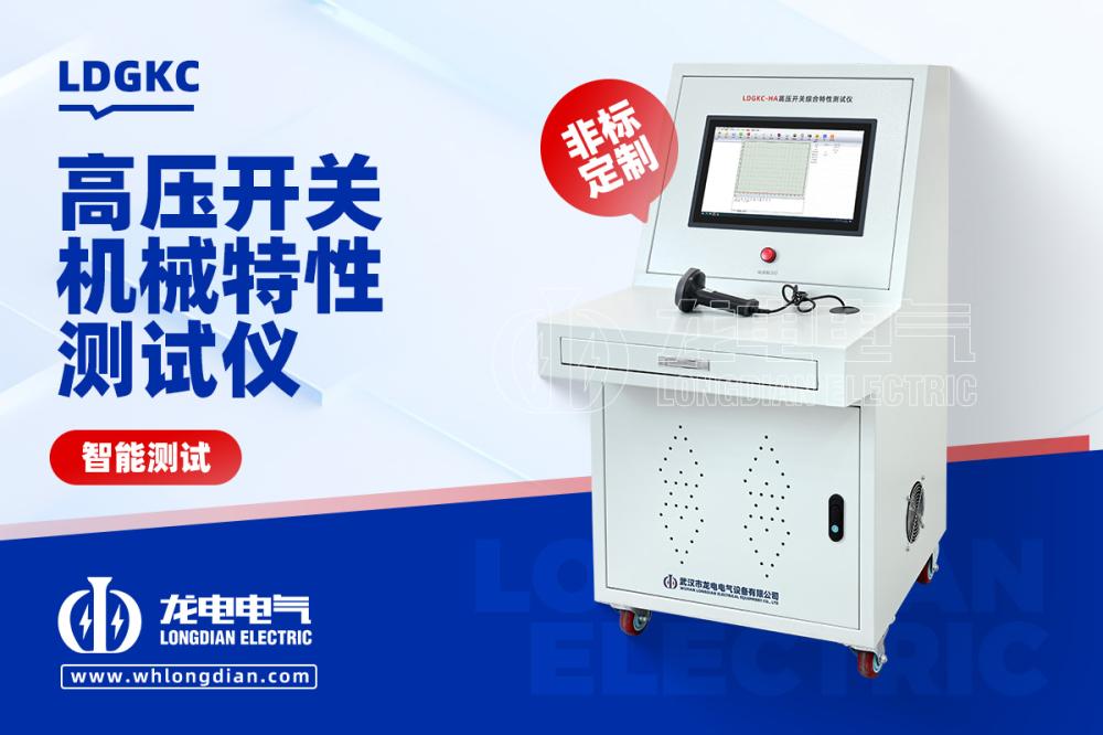 如何打破出厂检验瓶颈,实现开关柜制造的数字化升级?