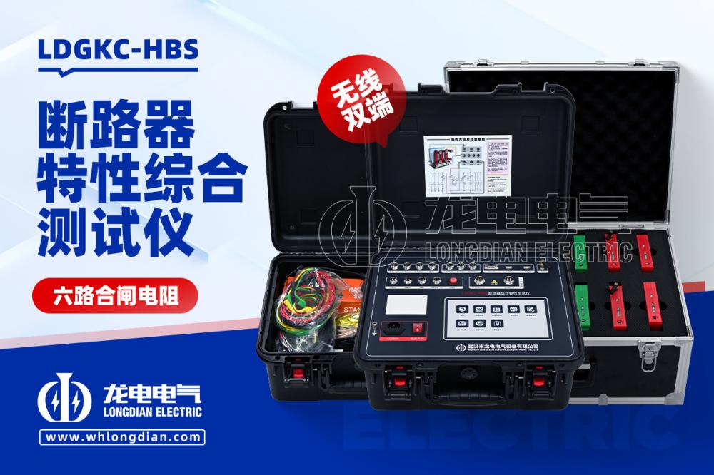 紧挨运行母线测新间隔断路器,屏幕上的数据还敢信吗?送变电公司