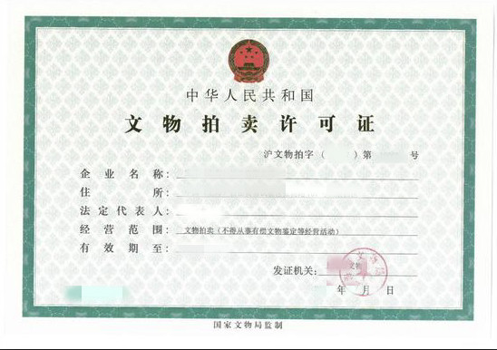 拍卖小程序资质与费用详解
