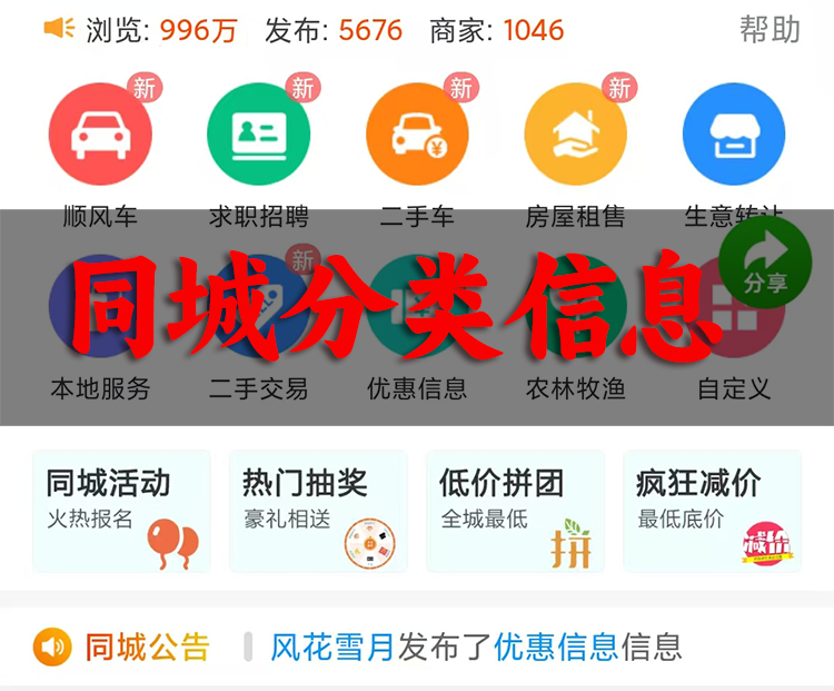 同城本地分类信息小程序开发需要多少钱？