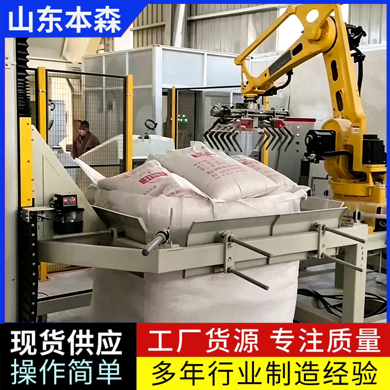 建材粉体滑石粉立柱提升吨包袋关节码垛机
