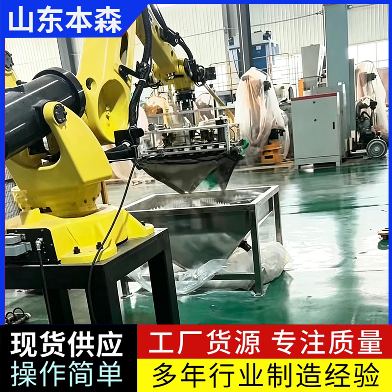 破包投料机器人麻袋带内袋工厂试机