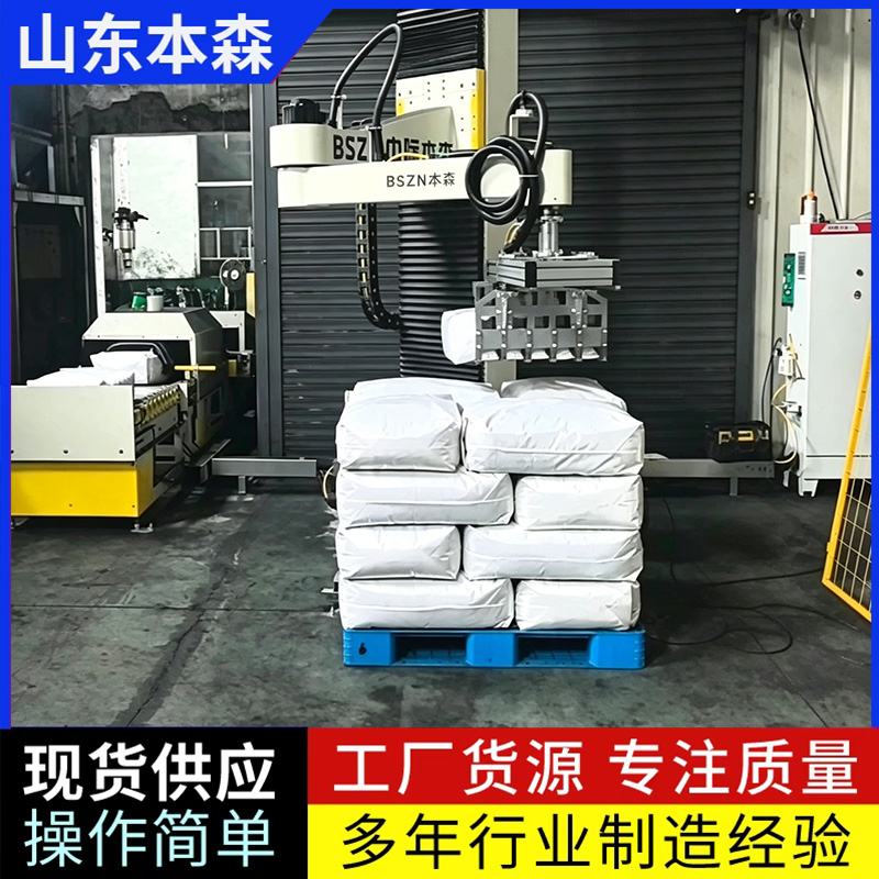 化工粉体侧推抓手立柱堆垛机械手