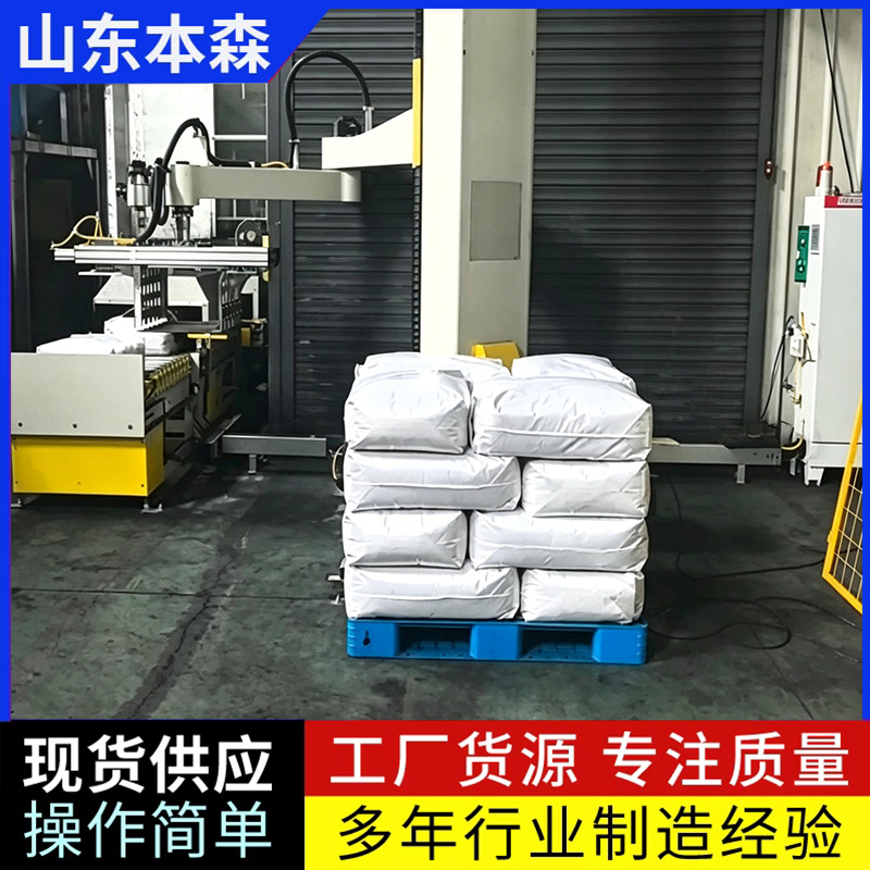 化工粉体侧推抓手立柱堆垛机械手