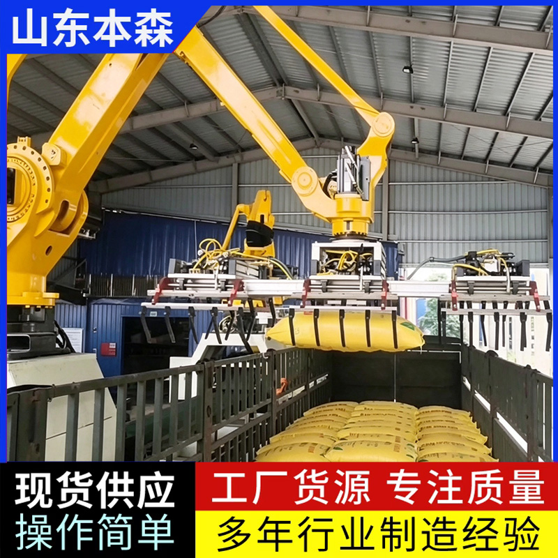 本森高栏车全自动装车机