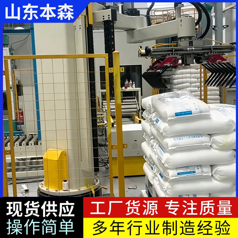 化工聚乙烯码垛机器人垛码机