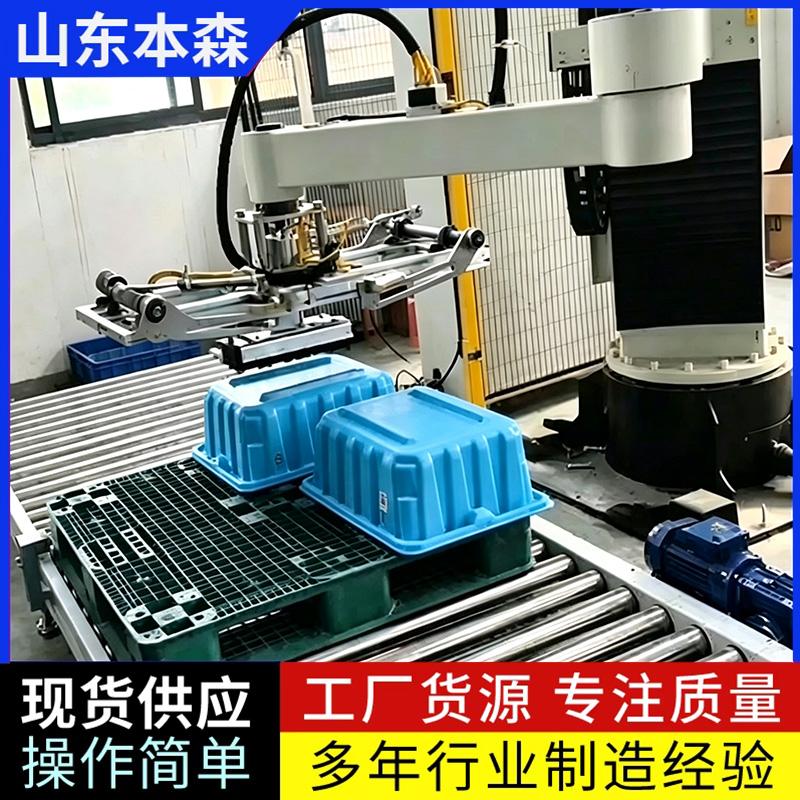 吸塑盒上盖码垛机械手