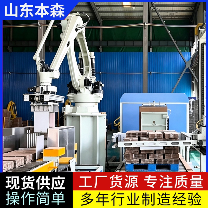 车间实拍瓦楞纸码垛机器人现场运行