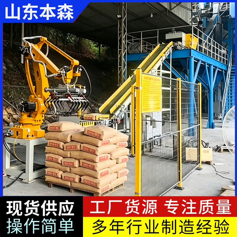袋装水泥关节码垛机械手