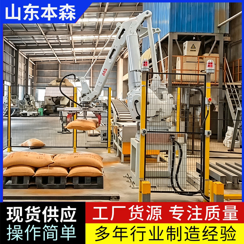 玉米蛋白粉机械手臂码垛机器人