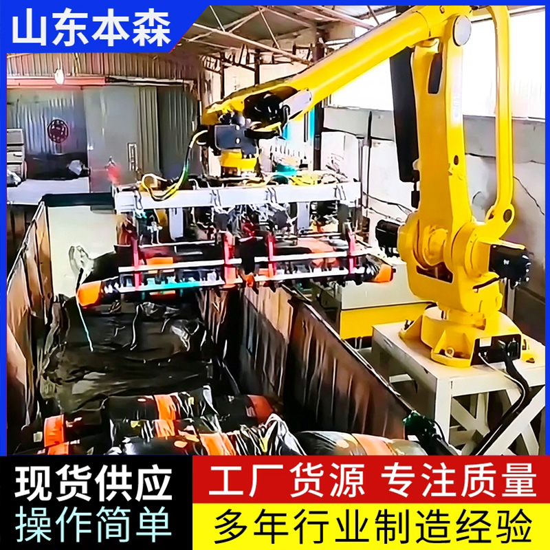 机械手下探式装车机器人