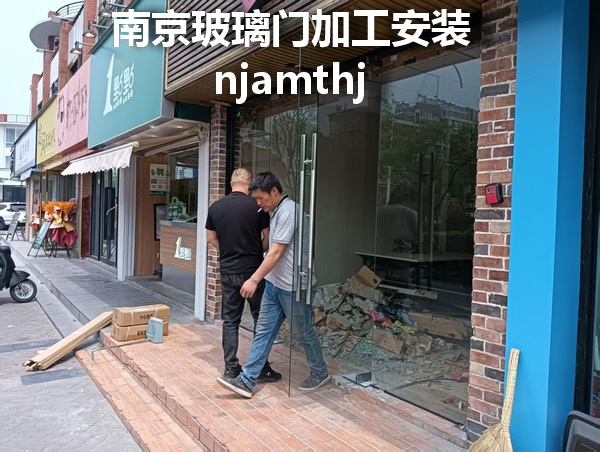 南京钢化玻璃门